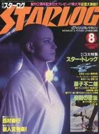 附赠品)STARLOG 1980年08月号No.22 Starlog日本版
