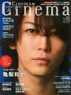 Cinema (Cinema NO. 55)