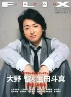 FLIX JAPANフリックスジャパン2008/9VOL.2