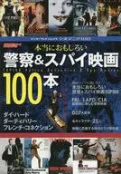 Cinema Near 100 100 filmes de polícia e espionagem muito interessantes