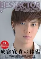 bEST ACTOR Vol.7最佳使用者