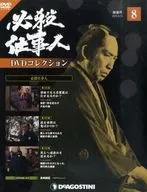 Coleção de DVD do Assassino Profissional Nacional 8