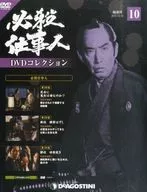 DVD Included) Special Killer Workman DVD Collection 10