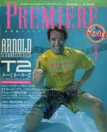PREMIERE 1991/9 プレミア日本版