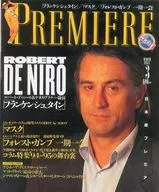 PREMIERE 1995/3 プレミア日本版
