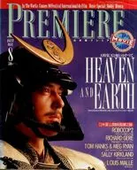 PREMIERE 1990/8 プレミア日本版