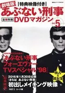 Com DVD) Movie Edition with Special Gift Video DVD Magazine Vol. 5
