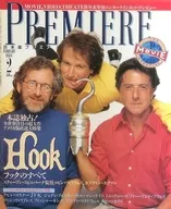 PREMIERE 1992/2 プレミア日本版