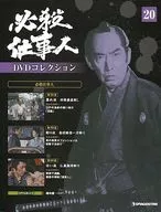 DVD Included) Special Killer Workman DVD Collection - National Edition 20