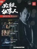 Coleção de DVD do Assassino Profissional, edição nacional 21