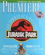 PREMIERE 1993/8 プレミア日本版