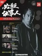DVD Included) Special Killer DVD Collection, National Edition 26