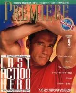 PREMIERE 1993/9 プレミア日本版