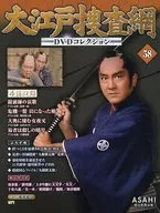 Oedo Investigation Network DVD Collection 58