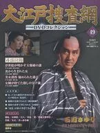 Oedo Investigation Network DVD Collection 49