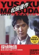 With DVDs) Yusaku Matsuda DVD Magazine 17