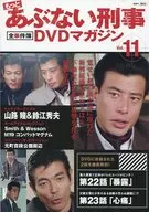 DVD) Mais perigoso Criminal All Case Book DVD Magazine 11