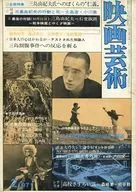 Film Art, February 1971, No. 280