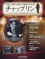 Chaplin Official DVD Collection 8