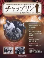 Chaplin Official DVD Collection 11
