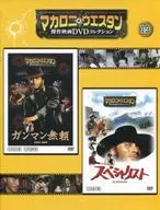 Macaroni and Western Masterpiece Movie DVD Collection (National Edition 19