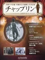 Chaplin Official DVD Collection 14