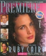 PREMIERE 1993/1 プレミア日本版