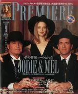 付録付)PREMIERE 1994/9(別冊付録1点) プレミア日本版