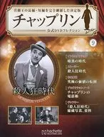附DVD)卓别林官方DVD收藏9