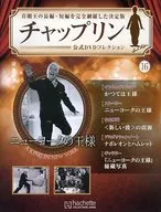 附DVD)卓別林官方DVD收藏16
