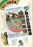 付録付)季刊 映画宝庫 1977年秋・第4号