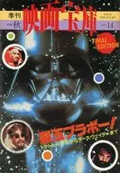 季刊電影寶庫1980年10月號No.14