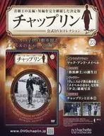 附DVD)卓別林官方DVD收藏23