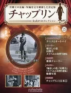 附DVD)卓別林官方DVD收藏25