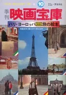 With Appendix) Quarterly Film Treasure 1979 Spring, No. 10