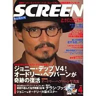 付録付)SCREEN 2007/4(別冊付録2点) スクリーン