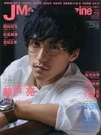 J Movie Magazine 31