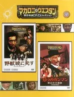 Macaroni and Western Masterpiece Movie DVD Collection (National Edition) 15