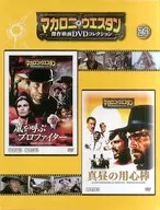 DVD付)マカロニ・ウエスタン傑作映画DVDコレクション全国版 24
