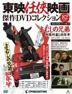 Anexo) Toei Inkyo Movie Masterpieces DVD Collection National Edition 82