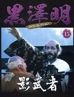 黑泽明DVD收藏全国版15