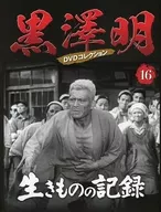 With DVDs) Akira Kurosawa DVD Collection national edition 16