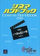 CINEMA Handbook 2001 Cinema Handbook