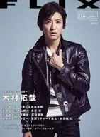 FLIX2018年10月第249號