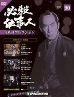 Includes DVD) Hissatsu Workman DVD Collection National Edition 90