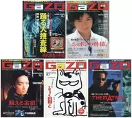 セット)付録付)GaZO 画像 5冊セット