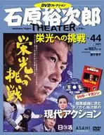 WITH DVDs) Yujiro Ishihara Shea Tar DVD Collection, National Version 44