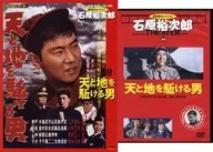 With DVDs) Yujiro Ishihara Shea TarDVD Collection National Edition 58