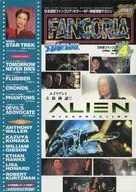 FANGORIA JAPANESE April 1998 No. 34 Japanese Version Fangoria