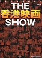 The Hong Kong Film Show